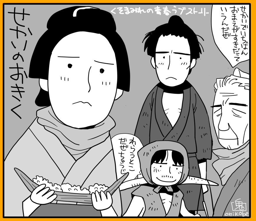 せかいのおきく
