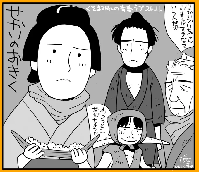 せかいのおきく