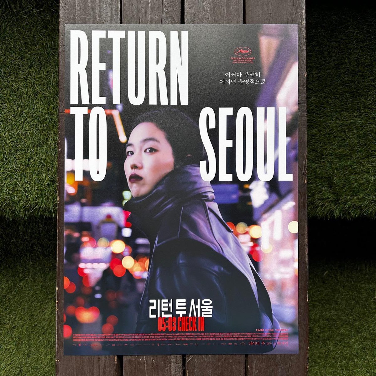 #리턴투서울 #아트나인 #아트나인현장이벤트 우리가 기다린, 모두가 열광할 완전히 낯선 영화!✨<리턴 투 서울> 마음을 사로잡는 프레디의 모습이...