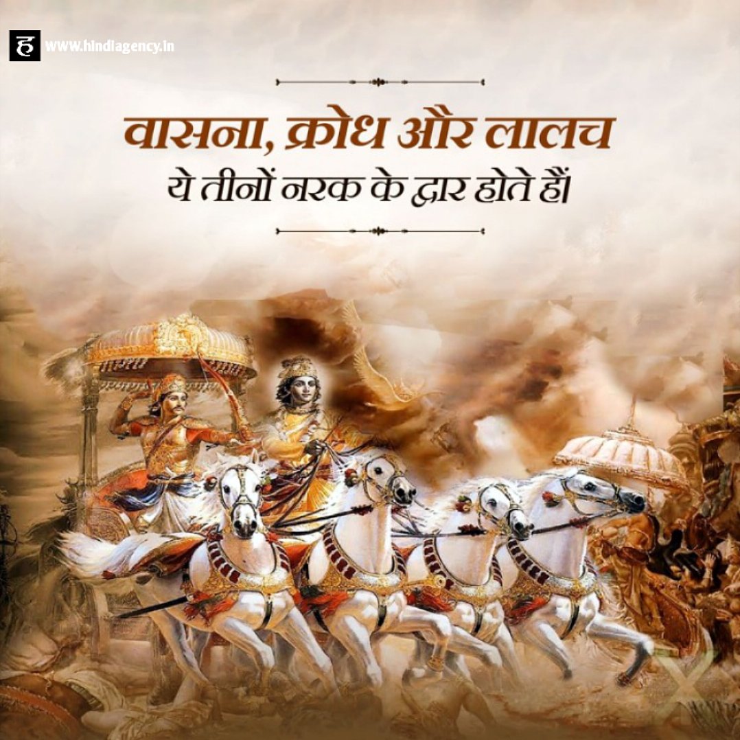 HindiAgency's tweet photo. आपका दिन शुभ हो।

#hindiagency #hunterprince #bhagavadgita #krishna https://t.co/jIkh5Iuzmc
