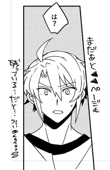 焦ってはいるけど普段通りやれば終わる… 終わる終わる