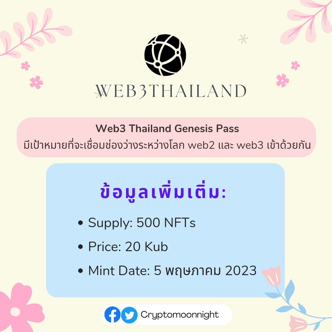 cryptomoonnight's tweet photo. 🌈 กิจกรรมดีๆมาอีกแล้วทุกคน 
กิจกรรมแจก Wl
.
✨️ เงื่อนไขง่ายๆเพียง
- กด ❤️ 
- กด Retweet 
- Comment ให้เรานิสนึง ว่า " Web3 Thailand Genesis Pass "
.
✅️ เพียงเท่านี้ คุณก็ได้รับ Wl แล้ว 
(จำกัดเพียง 50 ท่านแรกเท่านั้นนะ)
#web3sg #NFTs #Cryptomoonnight https://t.co/dEgGJbwlYv
