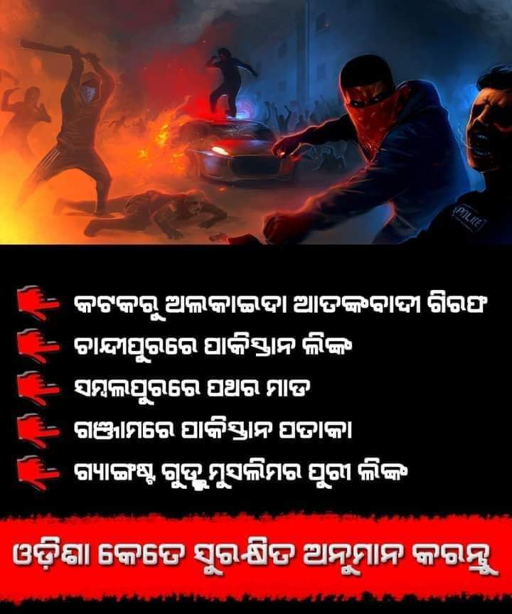 protector_raja's tweet photo. @odisha_police @CMO_Odisha https://t.co/OxlbqSQ7xz