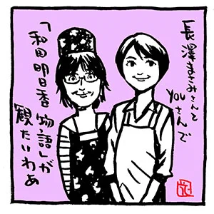 こんな〇〇が〜シリーズ。   こんなドラマが観たい。  長澤まさみ、you出演「和田明日香物語」 料理あり、嫁姑ものあり。 時々、妹役で上野樹里。エンディング曲はTRICERATOPS。とか。  #和田明日香 #平野レミ #長澤まさみ #you #イラスト #こんなマルマルが観たい