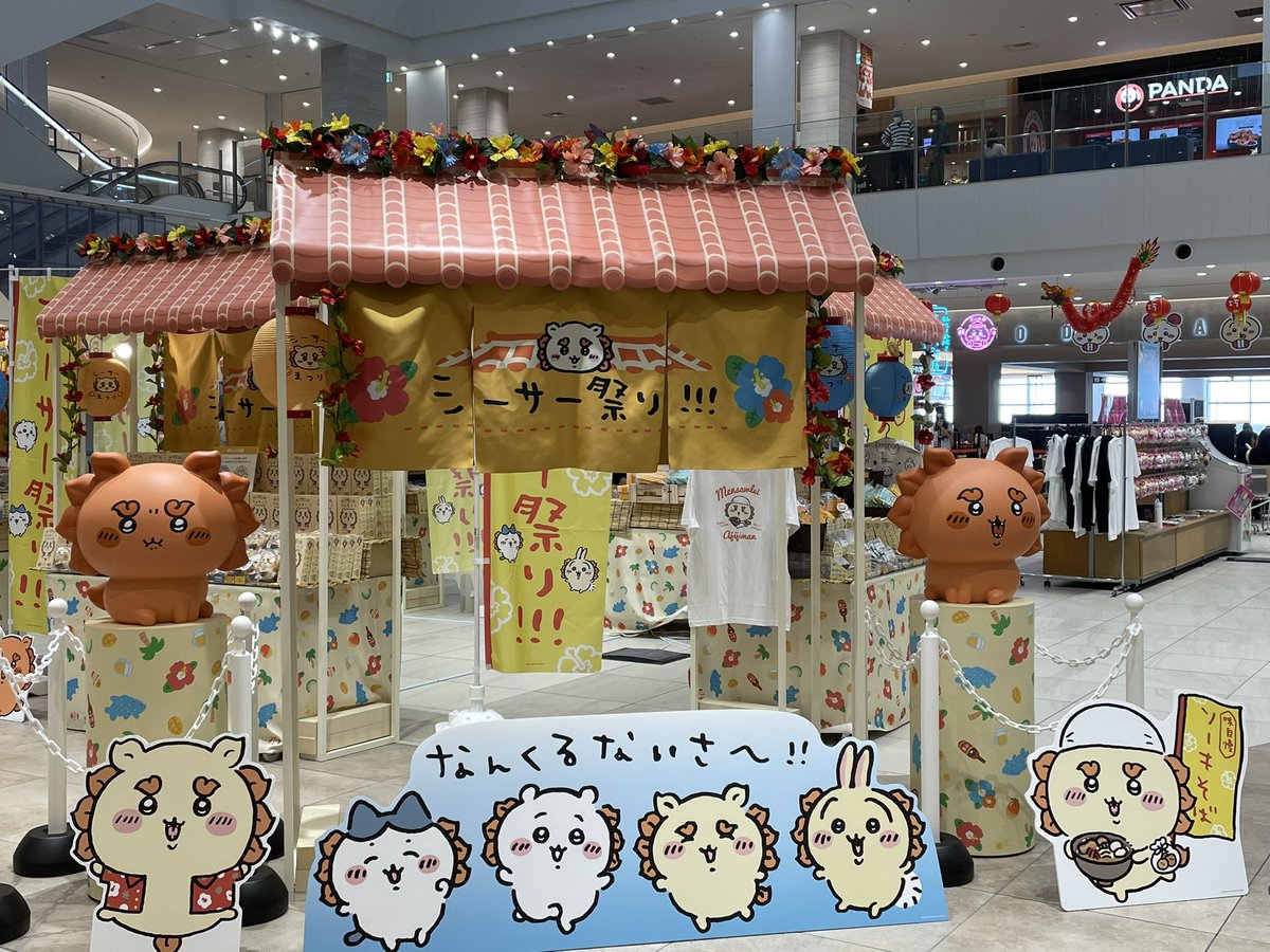 kwin1114's tweet photo. ちいかわシーサ祭り🥰
欲しい物いっぱいある！
値段考えず買い物かごに🛒
混み合っているからなかなか選べない😥 https://t.co/VezffEncW9