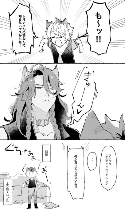 王子様の感性がイマイチよく分からないラギレオ 