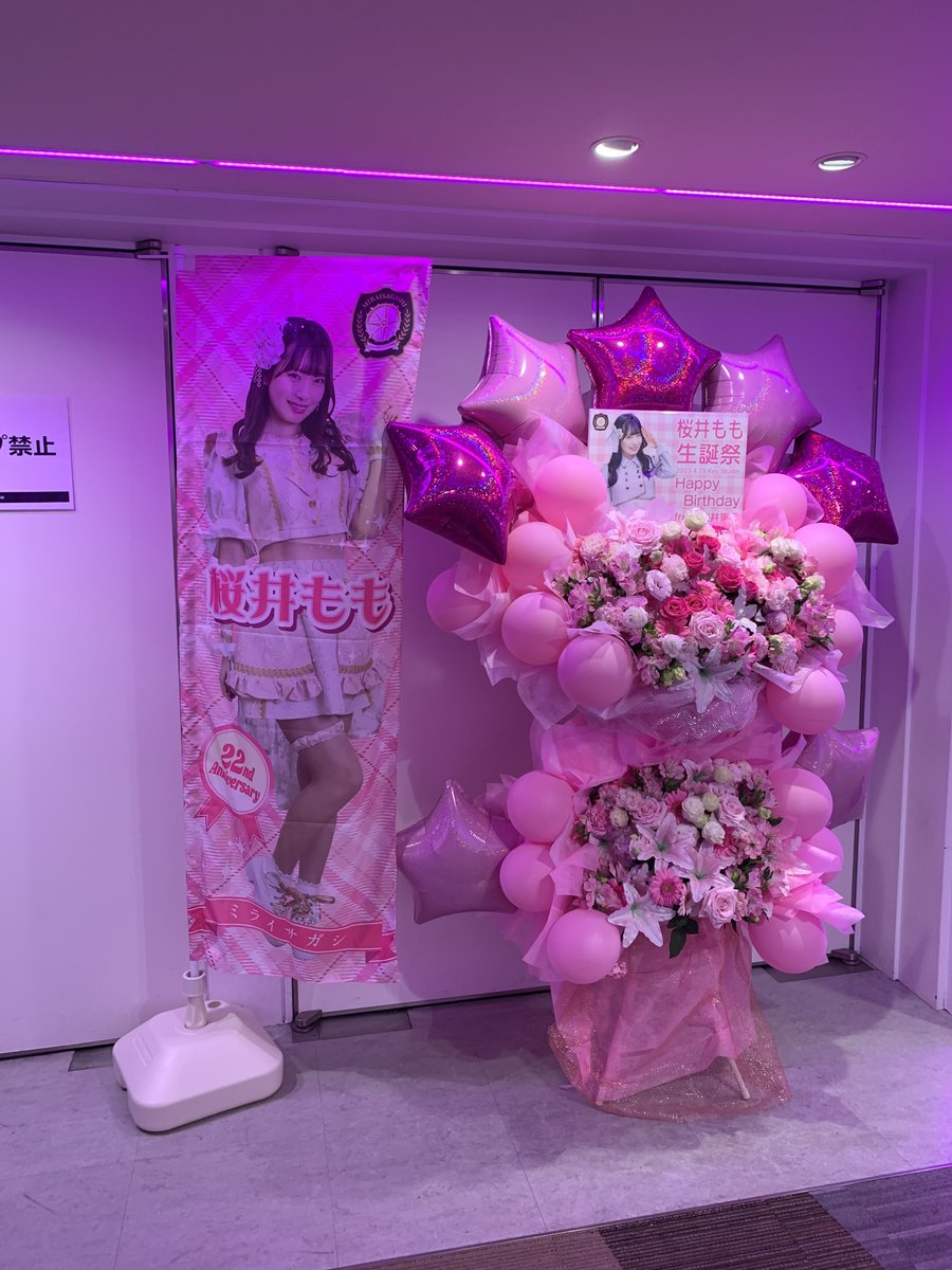 EFjud4's tweet photo. 本日ももちゃんの生誕です😃

設置完了🫡

#桜井もも #ミライサガシ https://t.co/uXyj2pDnzS
