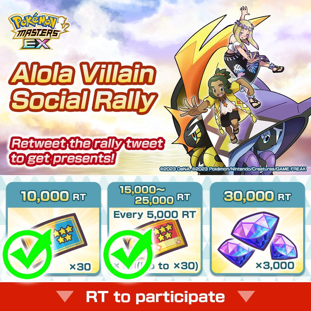 Pokémon Masters EX on Twitter "Ready for more rewards? 👀 We reached