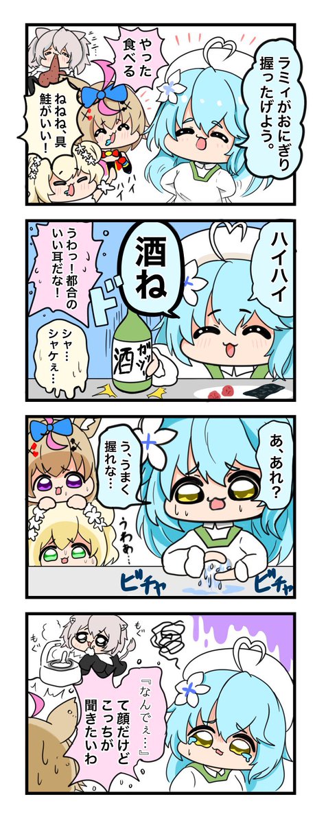 ※この漫画には5期生成分が多く含まれています