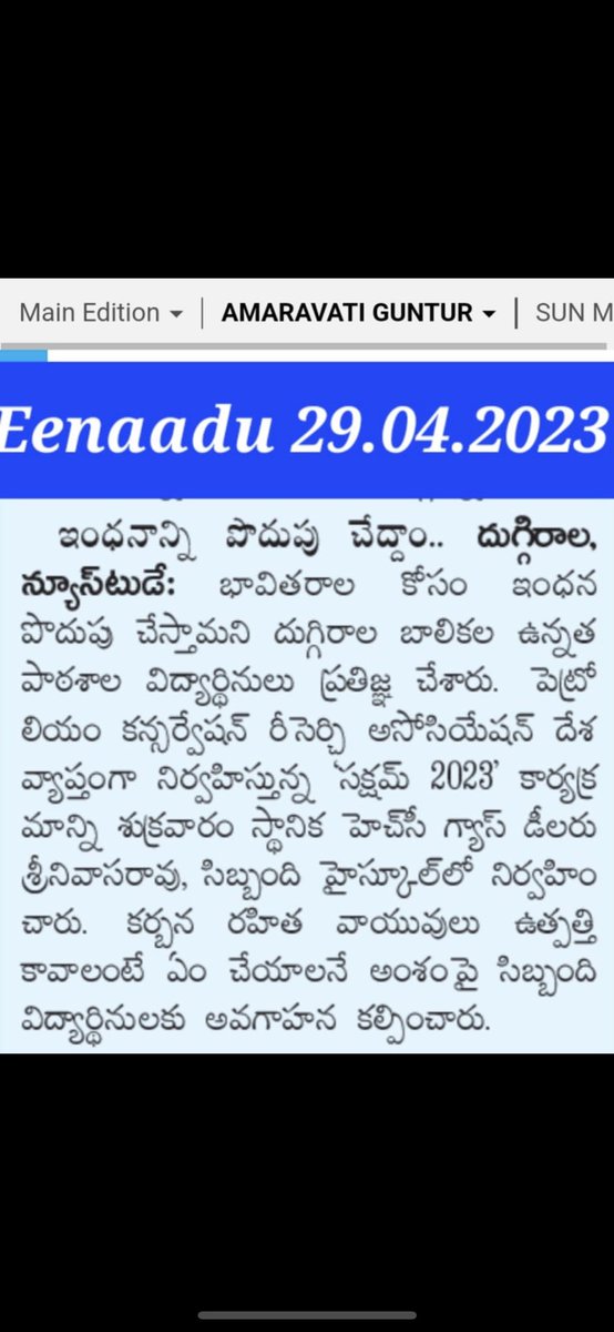 Jagadeesh89856's tweet photo. #Saksham2023 Fuel conservation pledge and at NZPHS and ZPHS Duggirala by @HPCL LPG Distributor @insan_gas . @Rg03Goel @ImPankajC #NetZeroemissions #sakshampledge #fuelconversation https://t.co/HQ6h52KAMK