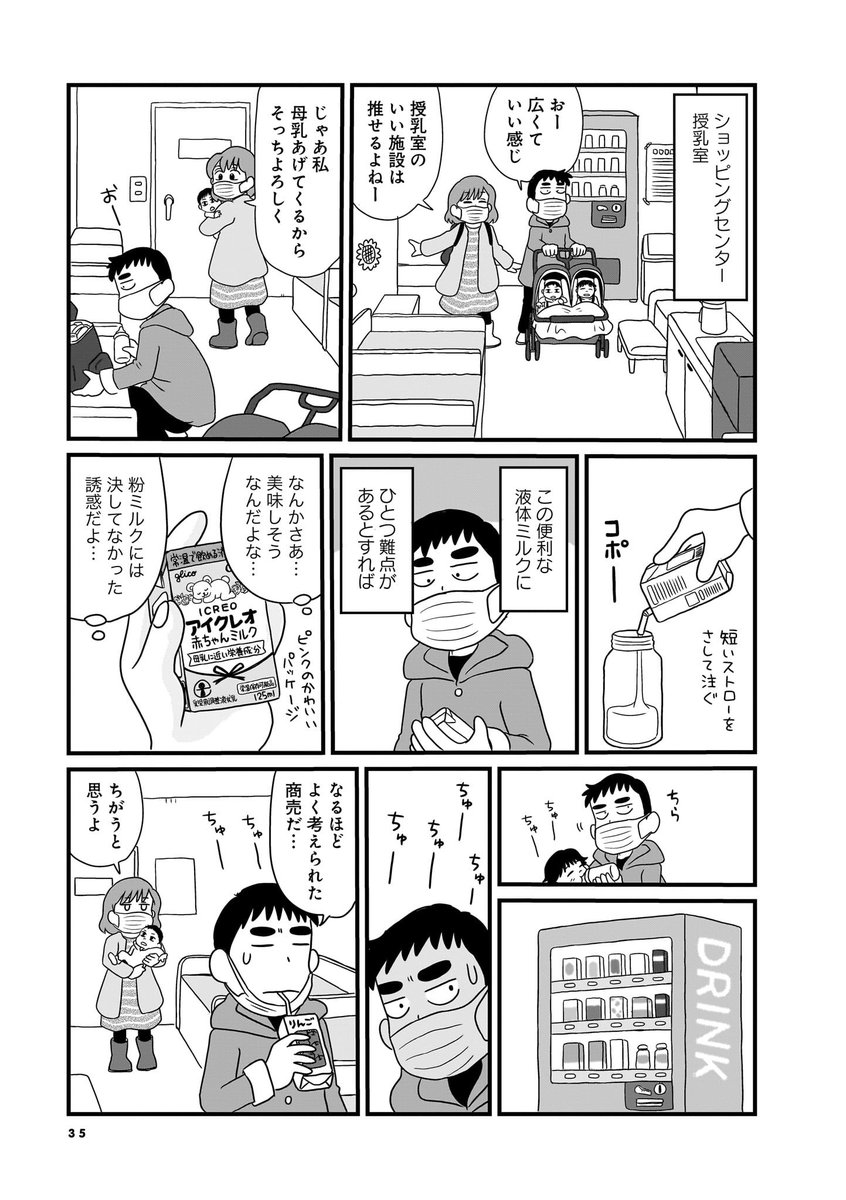 \㊗/#小坂俊史 最新刊「#よそじとふたごのメシ事情」第1巻発売中!

全子育て世代の育児あるあると笑いと共感が詰まったほぼノンフィクション双子育児食卓ショート✨
新婚時代と比較してもお楽しみいただけます❣️

ぜひお手にお取りください💕
https://t.co/3cmYjjFC5v 