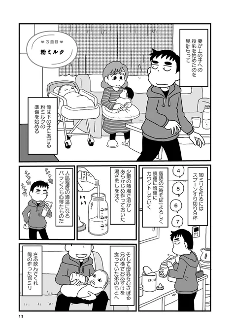 \㊗/#小坂俊史 最新刊「#よそじとふたごのメシ事情」第1巻発売中!

全子育て世代の育児あるあると笑いと共感が詰まったほぼノンフィクション双子育児食卓ショート✨
新婚時代と比較してもお楽しみいただけます❣️

ぜひお手にお取りください💕
https://t.co/3cmYjjFC5v 