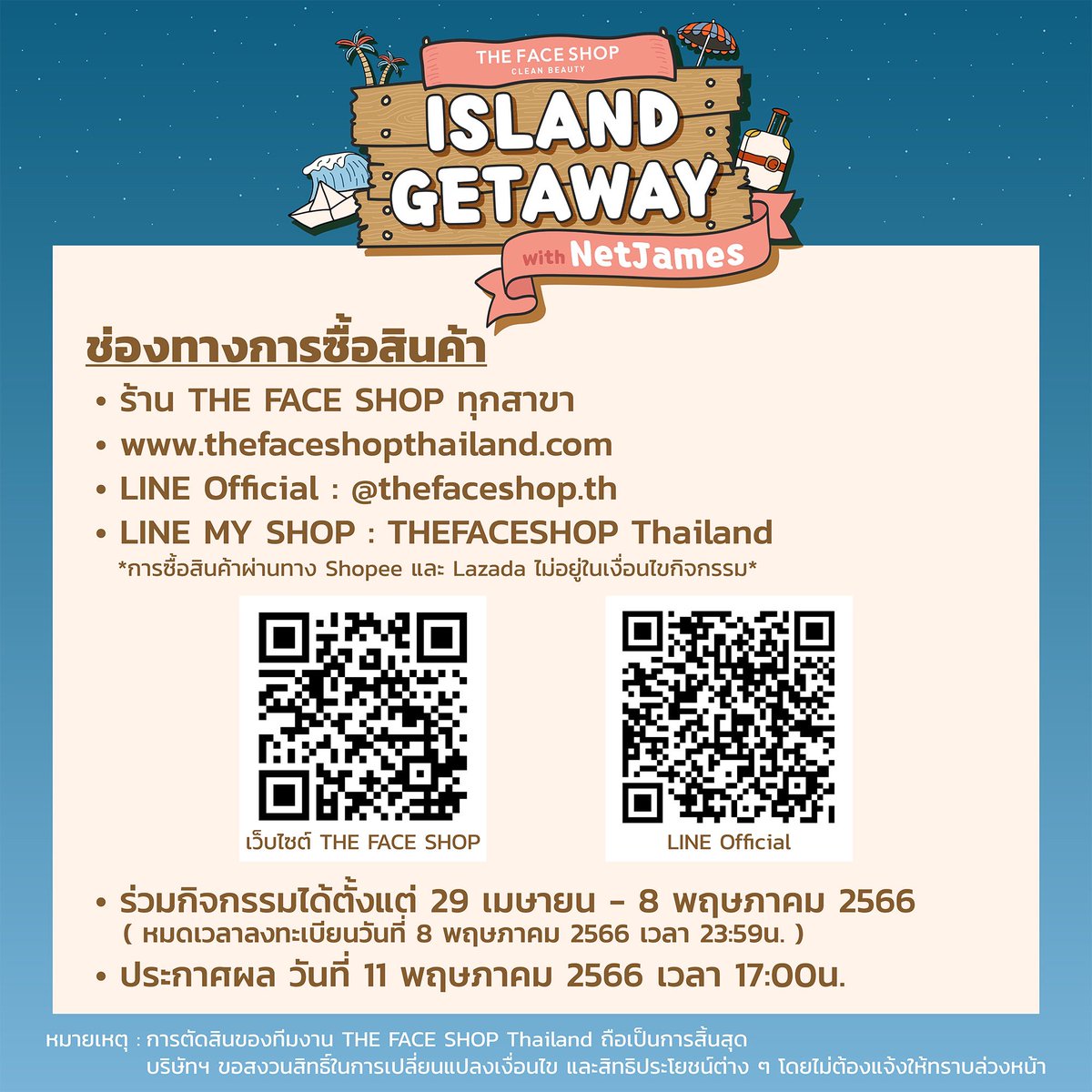 🏝หนีร้อนไปกับ(ที่)รัก! ร่วมลุ้นเป็นผู้โชคดีที่จะไปติดเกาะกับเน็ตเจมส์ 3 วัน 2 คืน⛱ ในระหว่างวันที่ 19 – 21 พฤษภาคม 2566 พร้อมรับสิทธิพิเศษอีกมากมาย✨

รายละเอียดเพิ่มเติม คลิก m.facebook.com/story.php?stor…

#TFSIslandGetawayxNetJames #NetJames #NetSiraphop #JamesSu
