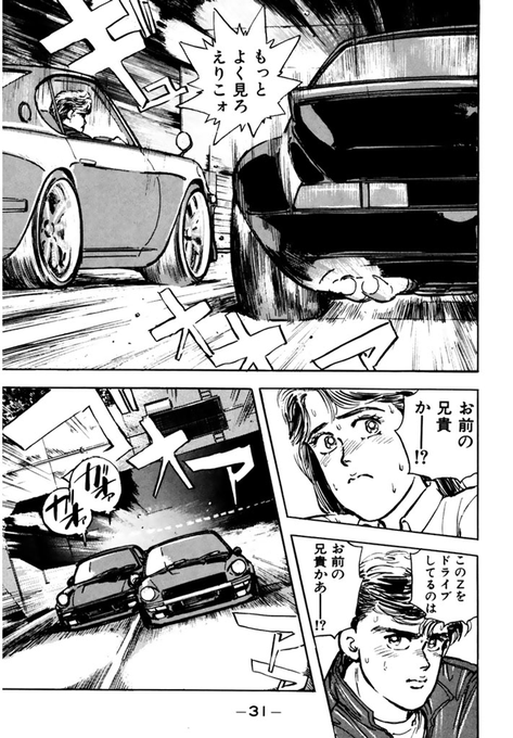 8/17) | ヤンマガWeb さんのマンガ | ツイコミ(仮)