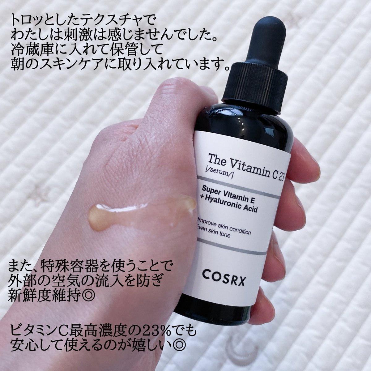 pyocopyoco1's tweet photo. 日本上陸から10ヶ月で23万個売れたというバズコスメ、COSRXのザ・ビタミンC23セラム。ビタミンC最高濃度の23%配合と高濃度ですがピリピリせず刺激を感じず使えました。紫外線が気になる時期なので朝のスキンケアに取り入れています。#cosrx_jp #コスアールエックス #弾力ケア #紫外線対策 #美白ケア https://t.co/cbCIEVFBaV