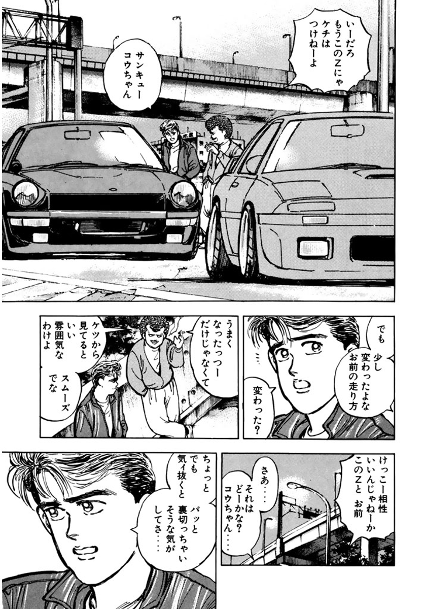 13/17) | ヤンマガWeb さんのマンガ | ツイコミ(仮)