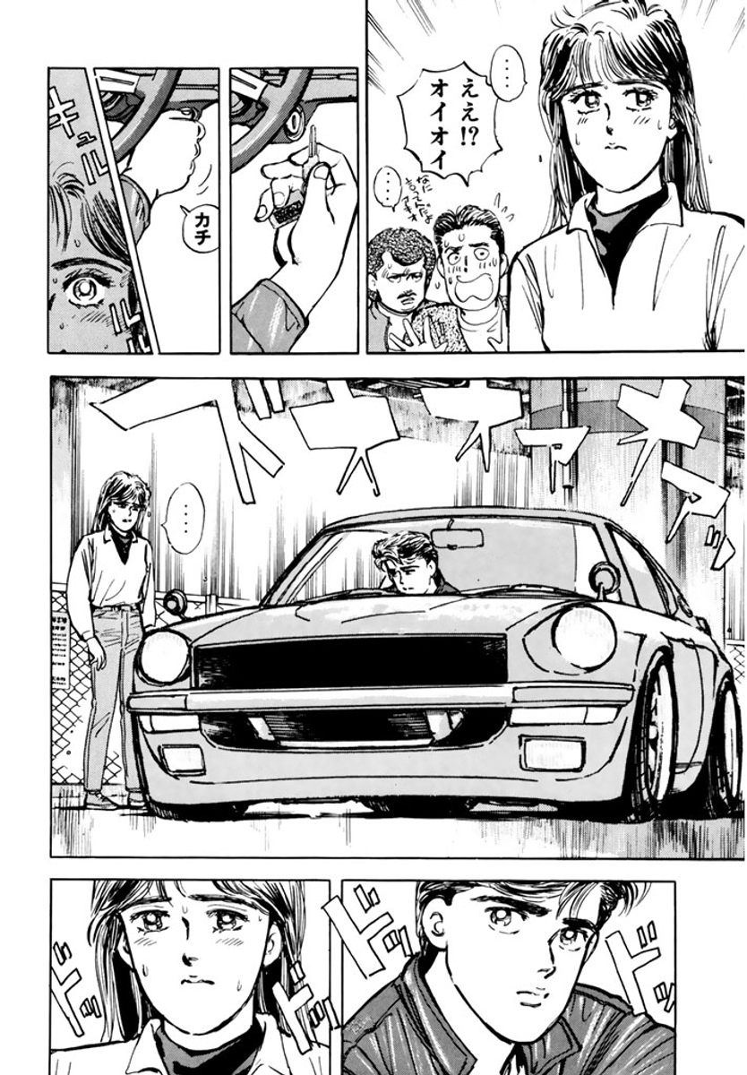 15/17) | ヤンマガWeb さんのマンガ | ツイコミ(仮)