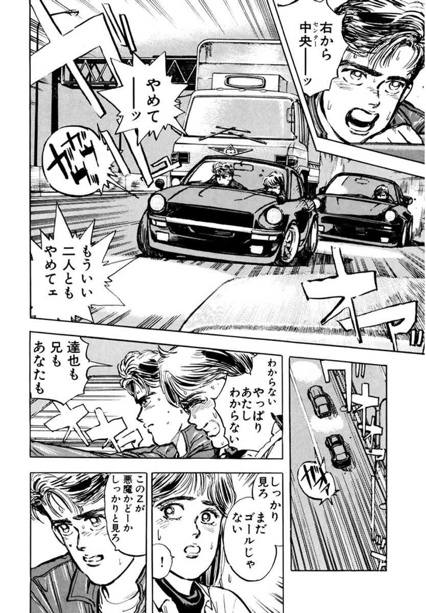 16/17) | ヤンマガWeb さんのマンガ | ツイコミ(仮)