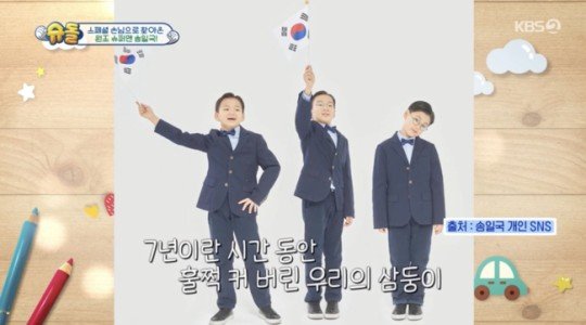 tang__kira's tweet photo. Song Triplets gimana kabarnya sekarang?

Song Ilgook di Return of The Superman cerita kalau ketiganya udah 12 tahun dan tingginya di atas 160 cm.

Bapaknya juga sedih soalnya Minguk sama Daehan dah gamau dikiss lagi sekarang 

https://t.co/LOBMVvJhFl https://t.co/RrPk6WHuF2