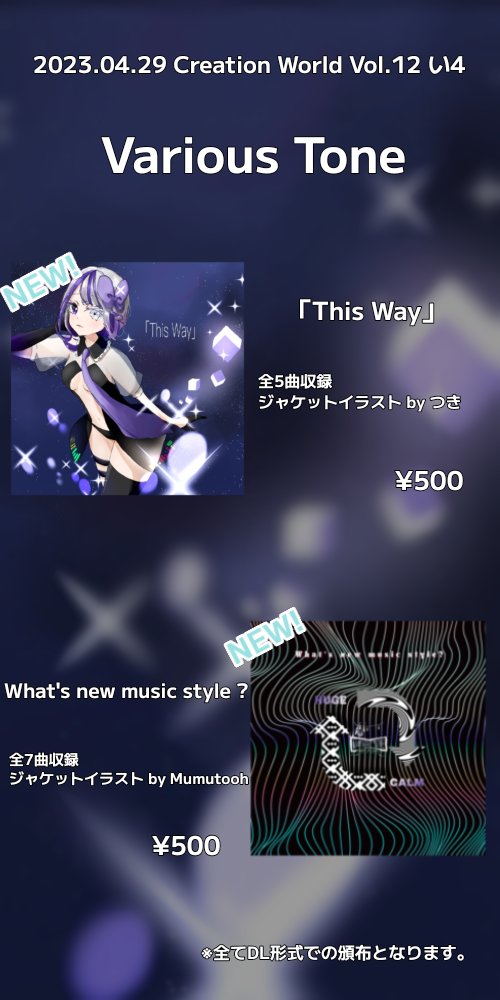 Various_Tone_tw's tweet photo. Various Toneは【い4】にて皆様をお待ちしております✨
代表はたまに会場にいますので、気軽に遊びに来てください😊
XFD :
https://t.co/j1JySSkmOq
https://t.co/RbQzDbao9S
BOOTH :
https://t.co/YX6Xymv65f
https://t.co/PigWqCtFN7
#CreationWorld https://t.co/EnEpRKLJup