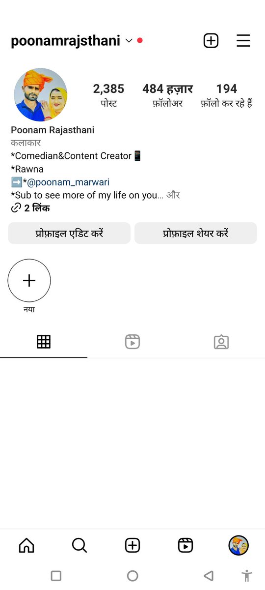 RajsthaniPoonam's tweet photo. Hello Instagram my Instagram account has been delete from Instagram and this account is very important to me will not mistake anything in future please fix my account and get this account back to me thank you

#instagram @poonamrajsthani
#instagram_account_Ben https://t.co/bbaYyFJSoh