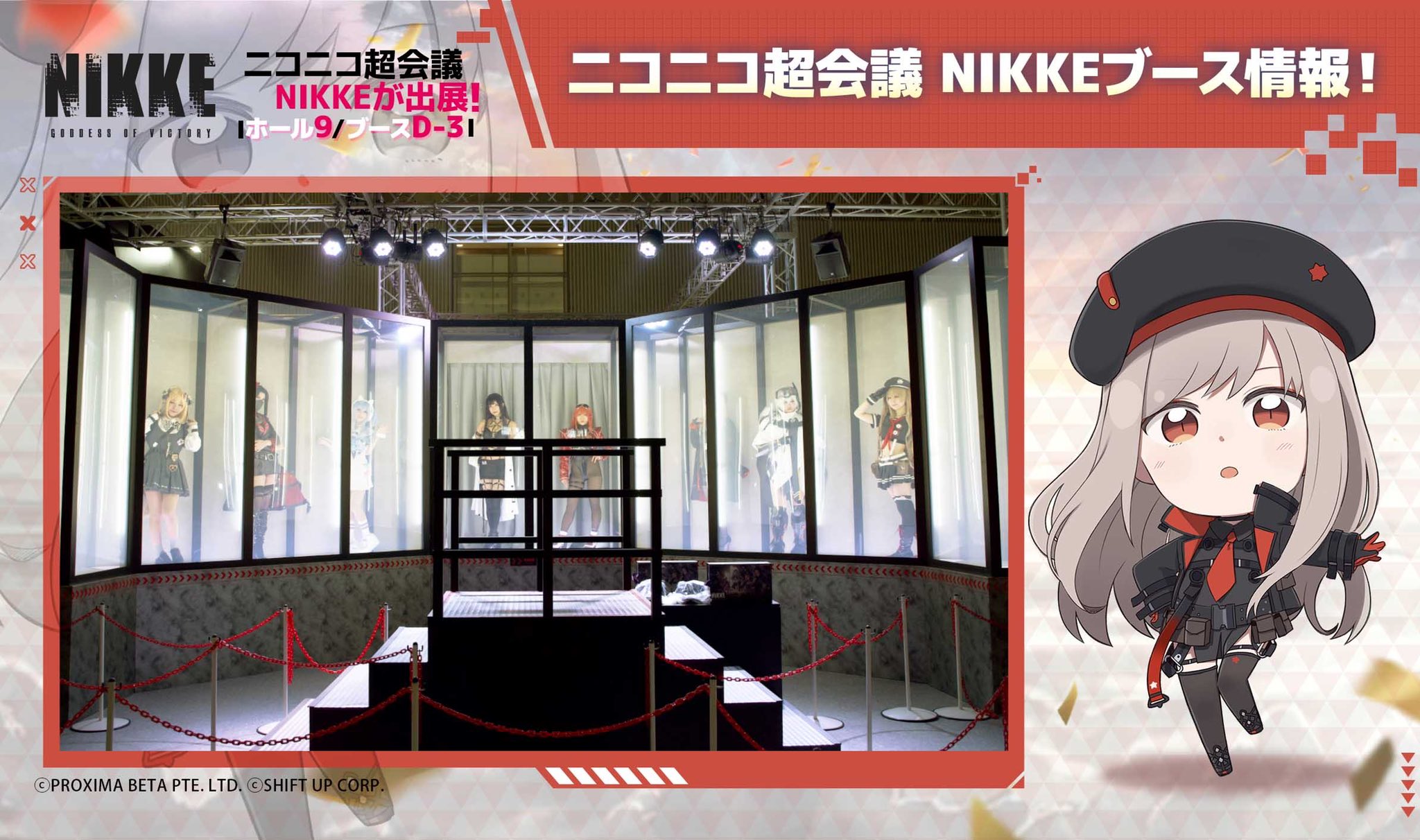最終値下❗️勝利の女神 NIKKE スペシャルボックス 超会議