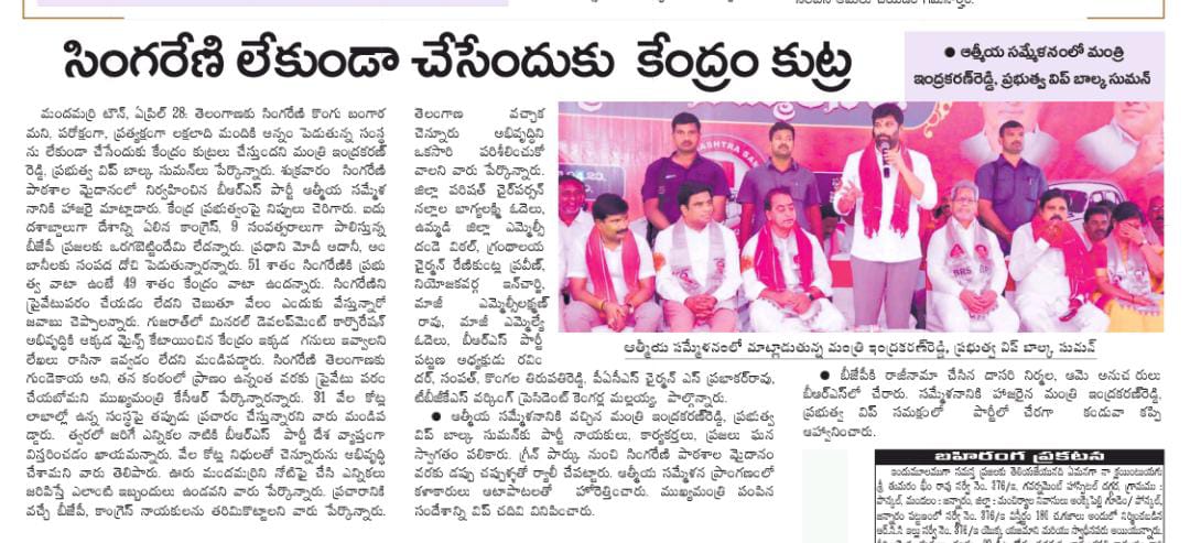 Asampellysampa2's tweet photo. చెన్నూర్ గడ్డ - బాల్క సుమనన్న అడ్డా #trs
#telengana
#trsparty
#hyderabad
#brs
#brsparty
#kcr
#balkasuman
#ktr
#media
#socialmedia
#socialworker
#workforparty
#partywork
#jaytelengana
#BalkaSuman
#RIPP https://t.co/FNYPCpY0d1
