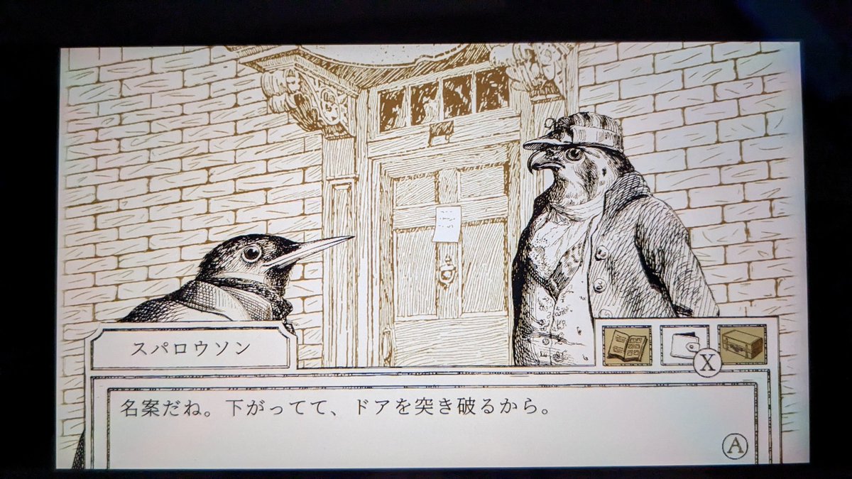 あ、やっば。シャーロック・ホームズの小説が大好きなんですけど、この二人は間違いなく鳥の姿になったホームズとワトソンです。ありがとう。
