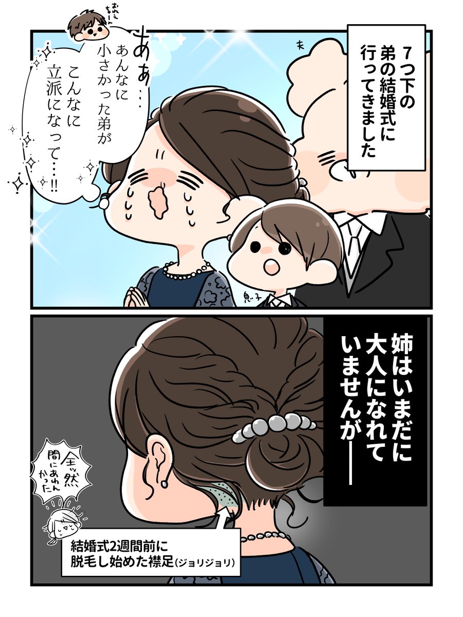 間に合いませんでした