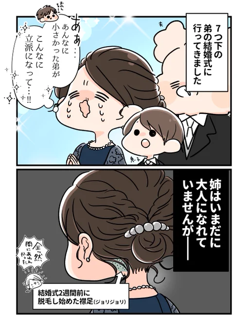 間に合いませんでした