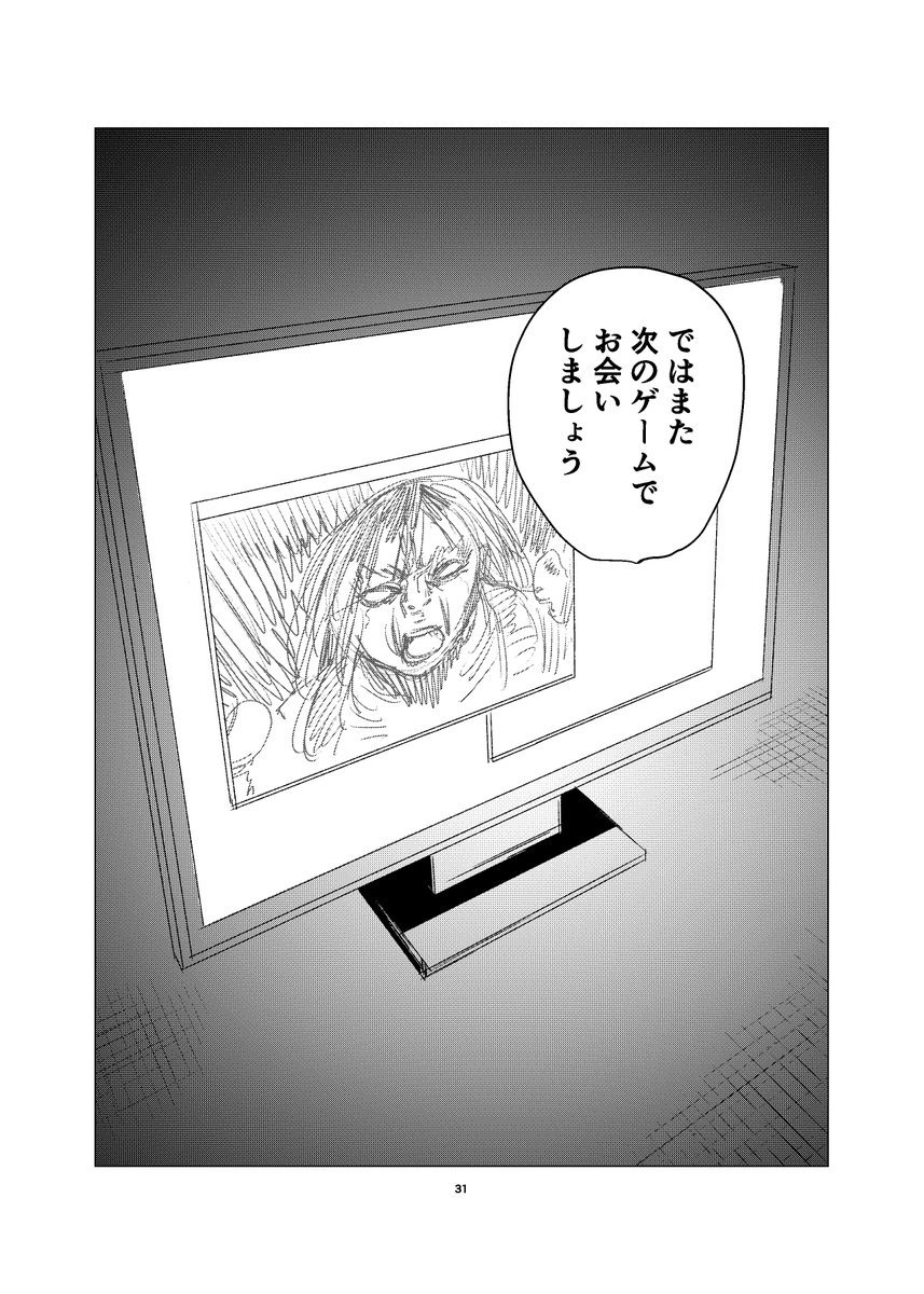 8/8、でおしまい!本の増刷は今のところ予定がないので、紙で欲しい人がいれば5月5日のコミティア144のM08b 七妖会までお願いします。