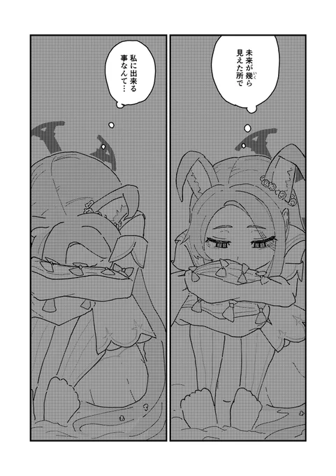 セイア
#ブルアカ 