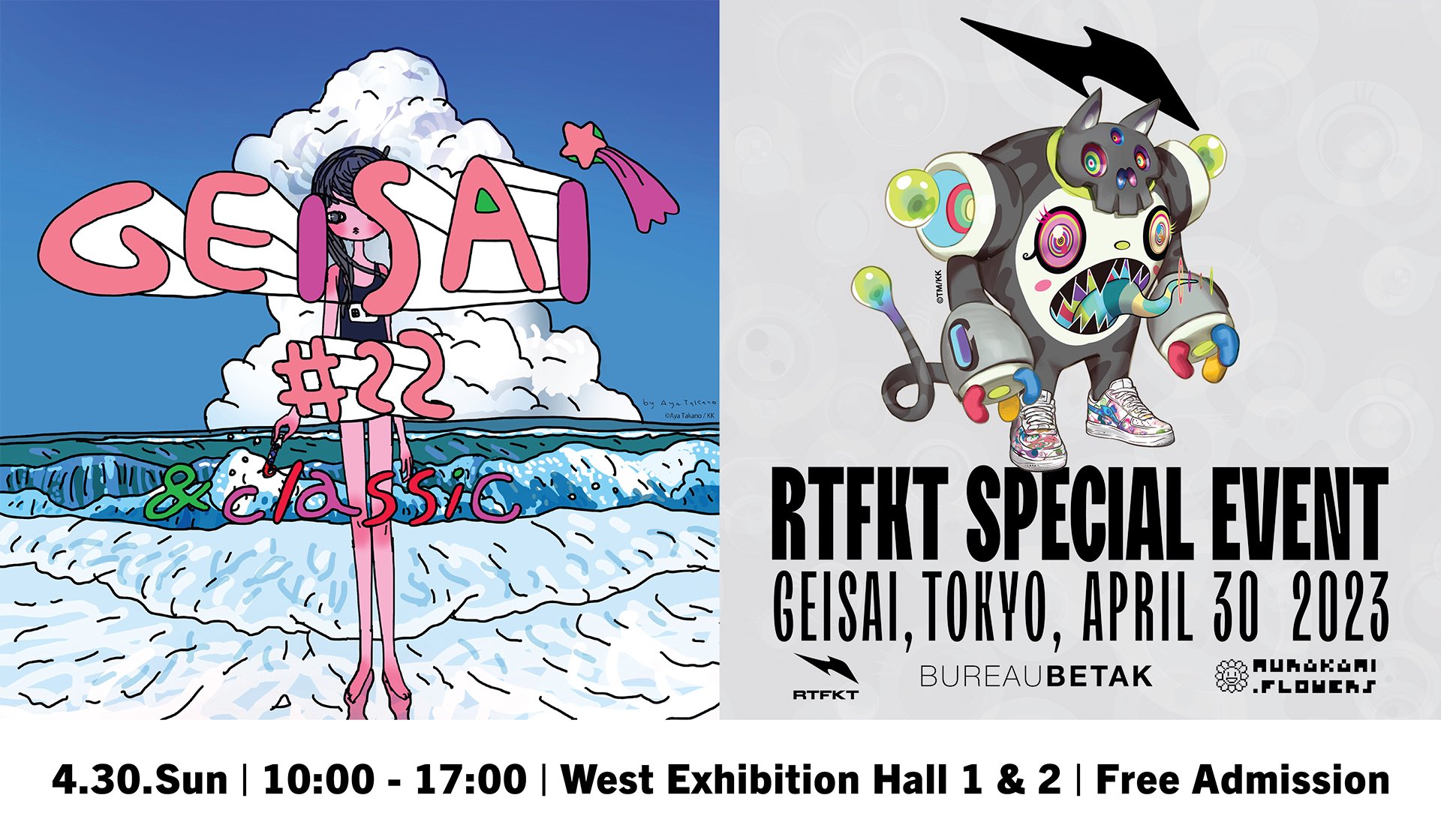 国内外の人気が集結 GEISAI 22 ポスター 村上隆 Clonex agapeeurope.org