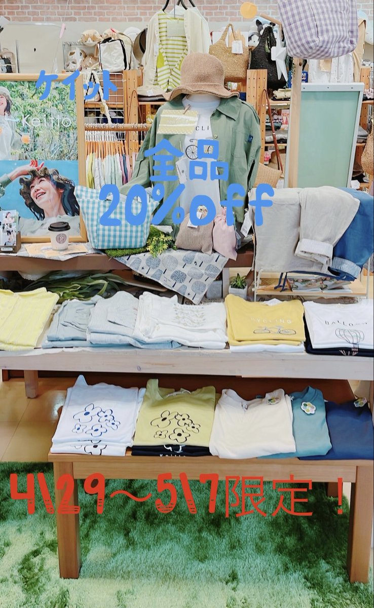 HandS_iwakuni's tweet photo. [GW限定企画]
4/29〜5/7までの期間限定で
#ケイット　全品20%オフセールを実施します！
早いもの勝ちなので、お早めにお買い求め下さい♪🉐🉐🉐🫡 https://t.co/Hq4E02EopK