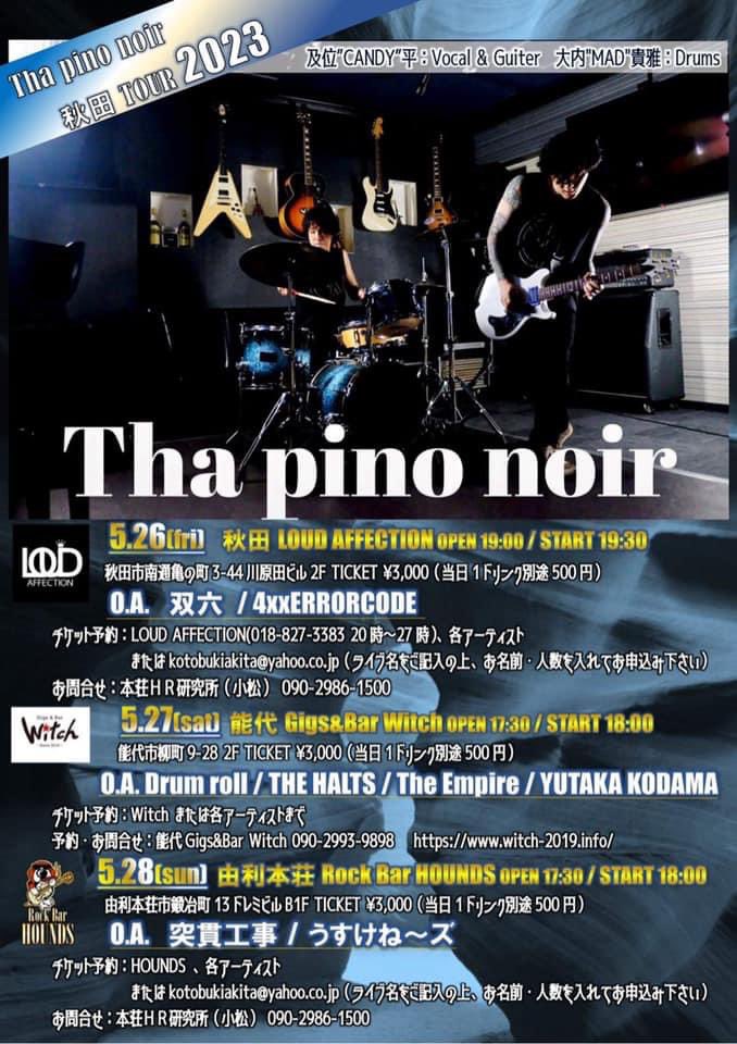 Maki_livephoto's tweet photo. 指折り数えて。
あと約1ヶ月後(っ ॑꒳ ॑c)ワクワク✨️
Tha pino noir
※詳細はポスターまたは、各ライブハウスにてご確認下さい🙇♀️
※許可を得て撮影しております(*^^*)
#portrait #canonphoto
#Livepick #rock #livephoto
#音楽好きな人と繋がりたい
#音楽のある生活
#及位平 #thapinonoir https://t.co/0CsZ8E6WFh