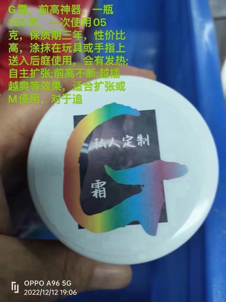 longyegay's tweet photo. 五一大型活动正式开始 机会难得
R 印度进口伟 vvk nbb g液 0号 g霜 油套 试纸 事前事后阻断药 阳具飞机杯等
五一前快购买吧 不要耽误用
微信13204506109 https://t.co/4GtAfiEilp