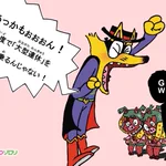 ゴールデンウィークは大型連休じゃない⁉とかいけつゾロリが吠える‼