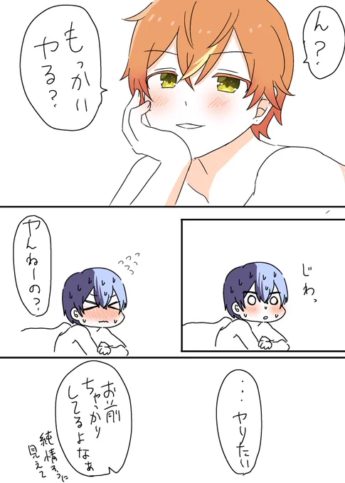 冬彰落書きちゃん
