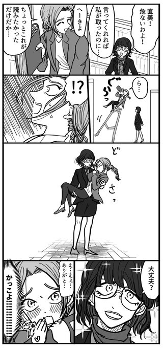 グレースかっこよ