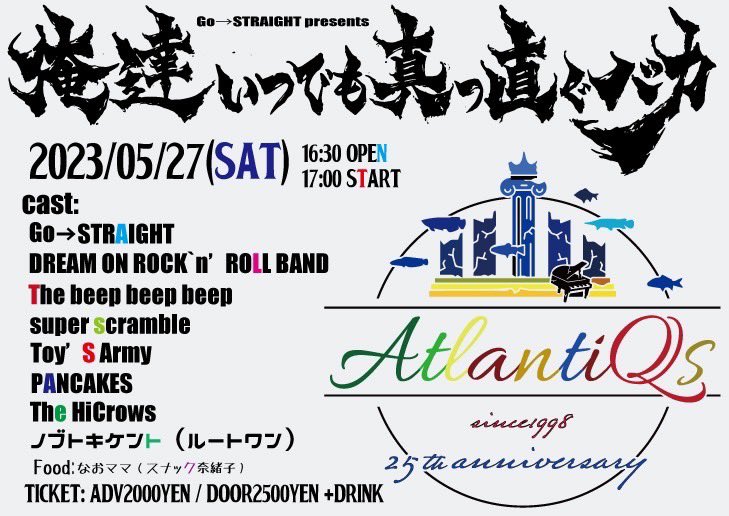 crows_hi's tweet photo. 【🔥ライブ解禁🔥】

2023/05/27（土）心斎橋AtlantiQs
"俺達いつでも真っ直ぐバカ"

w/
Go→STRAIGHT
DREAM ON ROCK'n'ROLL BAND
The beep beep beep
super scramble
Toy's S Army
PANCAKES
ノブトキケント(ルートワン)

OPEN/START  16:30/17:00
ADV/DOOR  ¥2000/¥2500

取り置きはDMまで！ https://t.co/b4bKhbE0iw