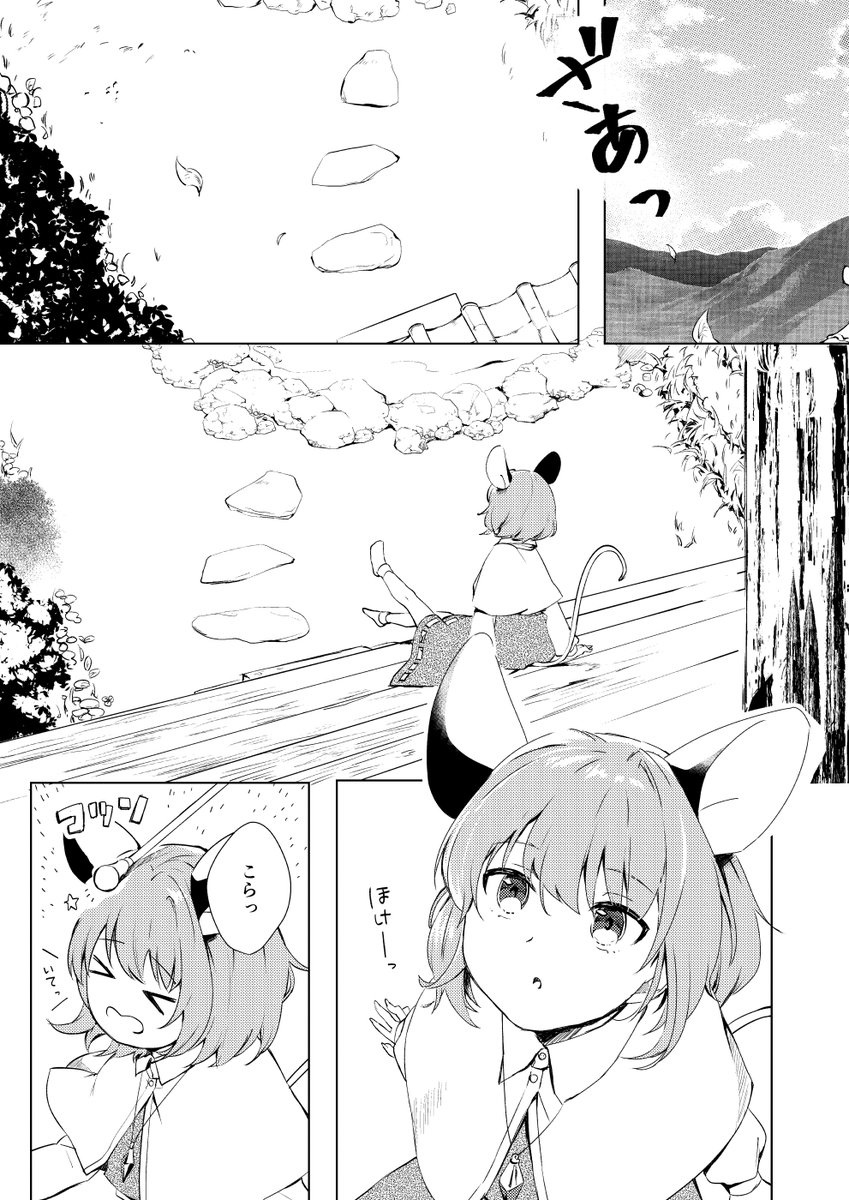 5/7(日)第20回博麗神社春季例大祭 新刊出ます!(1/2)  「北の桜が見てみたい」 B5/32P/500円  桜を見逃した命蓮寺のみんながまだ咲いている桜を探して北上するお話。 "く14b アサリイロ"にてお待ちしています😊 #例大祭20