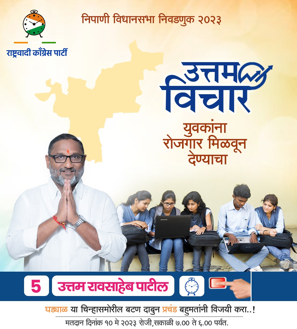 uttam_patil1's tweet image. उत्तम विचार
युवकांना रोजगार मिळवून देण्याचा..!
ಯುವಕನಿಗೆ ಉದ್ಯೋಗ ನೀಡುವುದು
#ncp #ncpspeaks #nipani #uttampatilnipani #ncpspeaks
#uttampatil #karnataka #ncpkarnataka #assemblyelection2023
#karnatakaelections2023