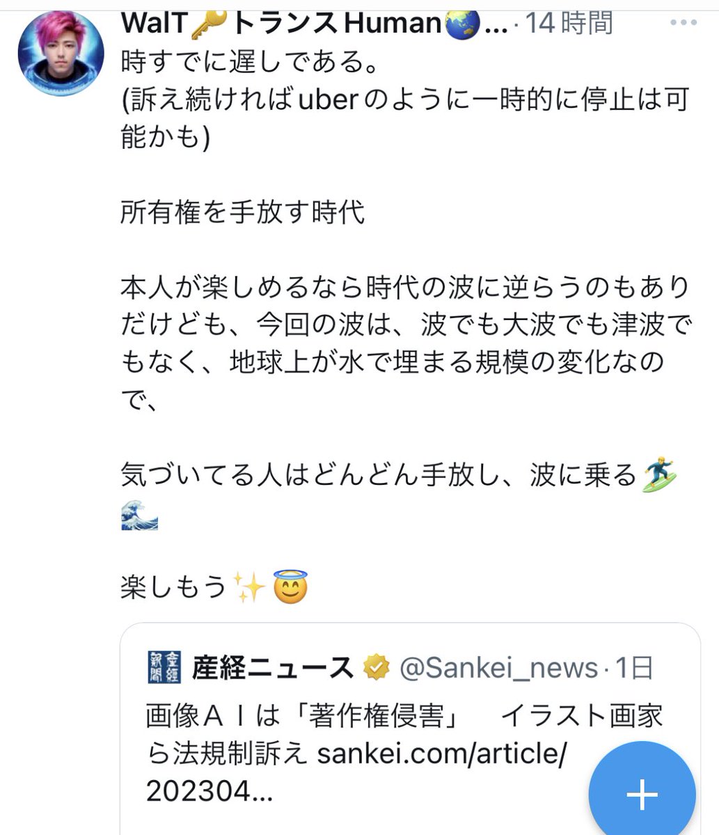 eggypop2014's tweet photo. 地球祭り著作権 編

自動生成AIはこれから「著作権や所有」という資本主義に深く根ざした概念に対して大きな問いかけをしてきます。

クリエイターは時代の大変化に頭を切り替えれるか、アイデンティティや収入を失う恐れから、しがみつき抵抗するのか分水嶺になるでしょう。 
 #AIは問いかける https://t.co/mPMJikZzw2
