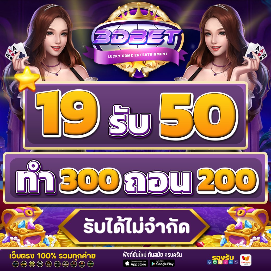 Z23806's tweet photo. ✡ ดีลสุดพิเศษ เฉพาะเสาร์-อาทิตย์ 🟣
🤩ฝาก 19 รับ 50 
ทำยอด 300 ถอนได้ 200 🟣
📌คืนยอดเสีย 20%
😍รับได้ไม่จำกัด 😍
✅ซื้อฟรีสปิน 
✅ยิงปลาได้
ลิงค์สมัคร : https://t.co/uAWVrTj1dK
รับเครดิต  : https://t.co/Mwj9Rgx3ki
#โปรทุนน้อย #เว็บดีบอกต่อ #โปรดีบอกต่อ https://t.co/KusokZKLLR