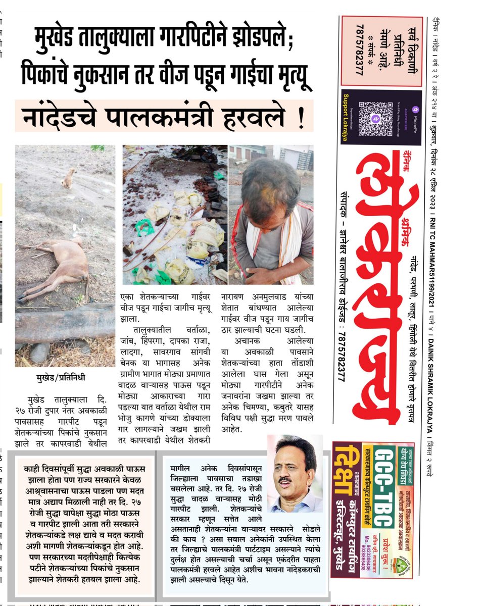DoijadDB's tweet photo. @girishdmahajan https://t.co/S1Tpxa3Ttj