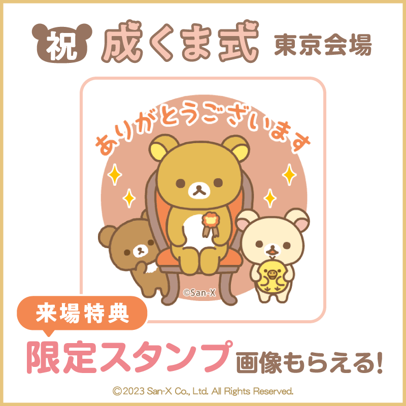 ☆新春福袋2021☆ リラックマBaby-G リラックマBaby-G 20周年限定