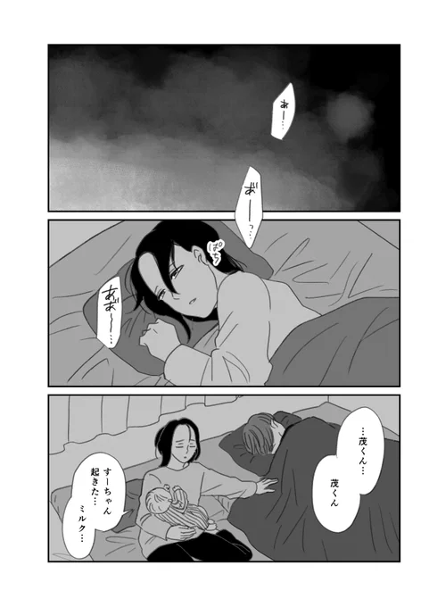 私はだれのママ? #よなきごや ① 