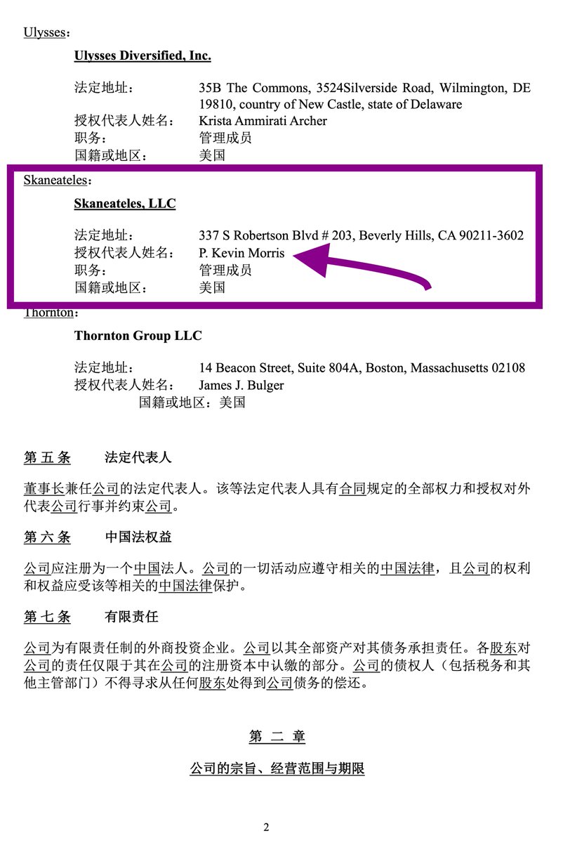 'But new documents obtained by @BreitbartNews, first revealed by nonprofit @MarcoPolo501c3, show the control of Skaneateles LLC is being held by Kevin Morris, Hunter’s top attorney, who also paid Hunter’s IRS debts.' breitbart.com/politics/2023/…