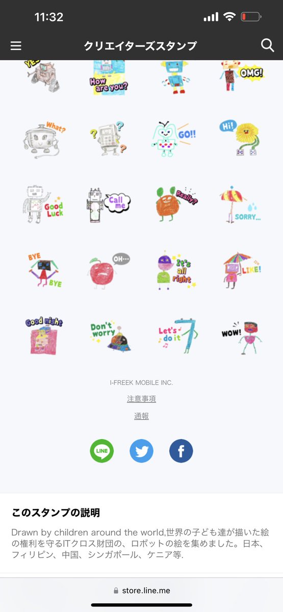coke_kouichi's tweet photo. ITクロス財団の #WeFuture プロジェクトから、世界中の子どもたちが描いたロボットの絵が、LINEスタンプになりました!
ダウンロードはこちらから↓
https://t.co/OcS5qUjoB3
もちろん収益金は世界の子どもたちの為に全て寄付されます♪
ITのチカラで、地球をより良く!
ITクロス財団 本部 リヒテンシュタイン