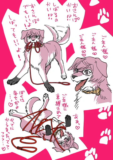 自分で絡まる犬、好きで…(過去絵) 